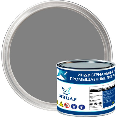Эмаль Мицар ХВ-785 1,8 кг серый УТ000013530