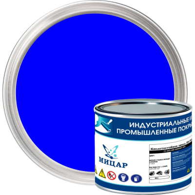 Эмаль Мицар ХВ-785 1,8 кг синяя УТ000013962