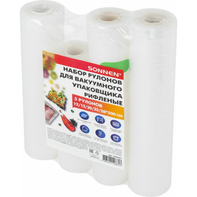 Рулоны для вакуумного упаковщика SONNEN рифленые, НАБОР 5шт, (12/15/20/25/28смx500см) 456341