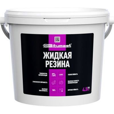 Жидкая резина Bitumast 4,5 кг 4607952909069