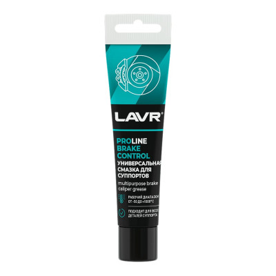 Универсальная смазка для суппортов LAVR Brake Control PROline, 20 Г Ln3542