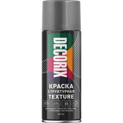 Аэрозольная структурная краска Decorix TEXTURE, 520 мл, серый текстурный 0148-28 DX