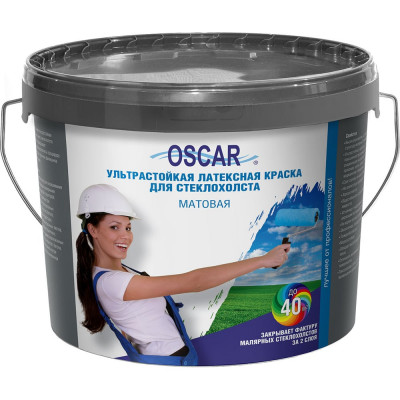 Ультрастойкая латексная краска Oscar для стеклохолста, 14 кг POs14