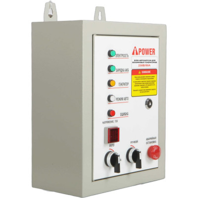 Блок автозапуска 230B, 50A (для моделей EA) до 10 A-iPower 29108