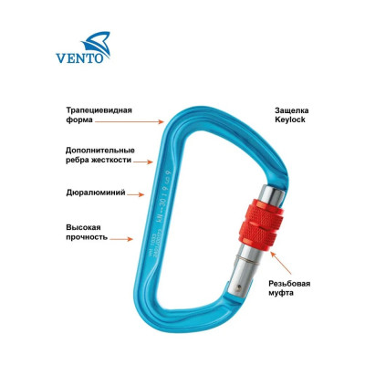 Карабин VENTO Chlorum с муфтой keylock, vnt 1033