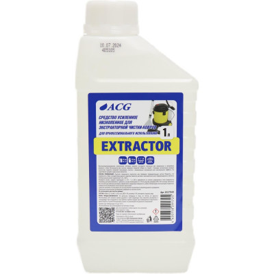 Средство усиленное низкопенное ACG EXTRACTOR для экстракторной чистки ковров 1 л 1027949