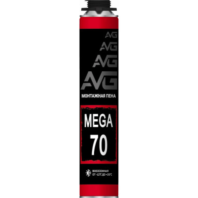 Профессиональная монтажная пена AVG 70 всесезонная АВГ 70 Мега