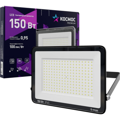 Прожектор светодиодный КОСМОС PREMIUM 150Вт, 15000 Лм, IP65, 6500К, KOS_PR_LED_150