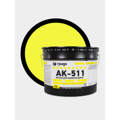 Краска дорожная ГРИДА АК-511 желтая, 15 кг НФ-00000553
