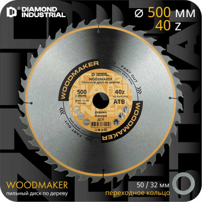 Диск пильный по дереву 500х50/32 мм, Z=40 АТВ WoodMaker Diamond Industrial DIDD500Z40
