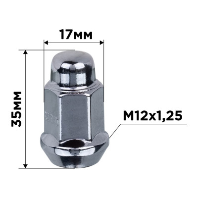 Гайка конус SKYWAY M12x1.25 закрытая, 35 мм, кл17 мм хром 002 комплект 20 шт S10602002/K