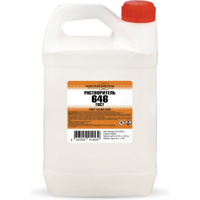 Растворитель НХП 646 ГОСТ, канистра, 3 л. 4607059914539