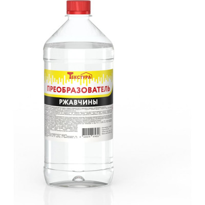 Преобразователь ржавчины Текстура ПЭТ 1 л. 4620219474353