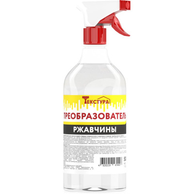 Преобразователь ржавчины Текстура ПЭТ 0,5 л. с пробкой триггер 4620219474407