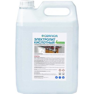 Электролит кислотный CEANICA 4 сезона, плотность 1,28 г/см³ 5 л. 4631175801275