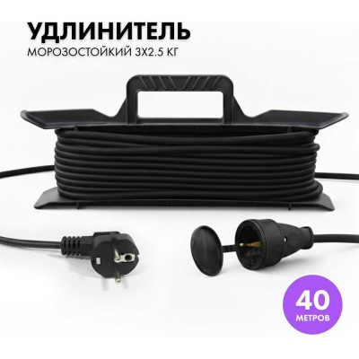 Силовой удлинитель на рамке PROGIX 40 метров, КГ 3x2.5 ZRTKOR40