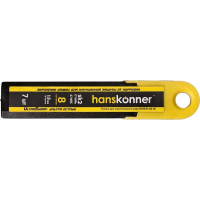 Лезвия Hanskonner 18 мм, 7 шт, оксидированные, SK2 сталь, толщина 1.0 мм HK1076-S3-18
