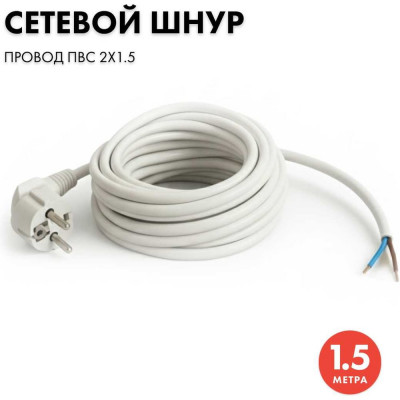 Сетевой кабель с евровилкой PROGIX 1.5 метра, ПВС 2x1.5 белый PG025