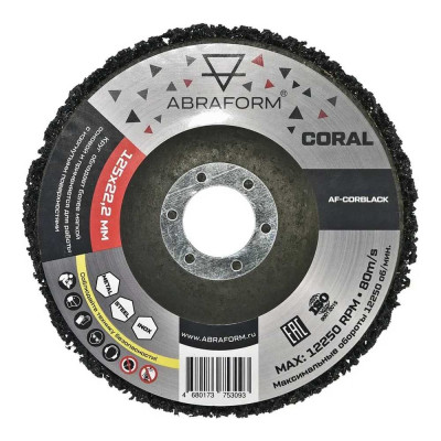 Круг коралловый зачистной ABRAFORM CORAL BLACK 125х22.2 мм AF-CORBLACK