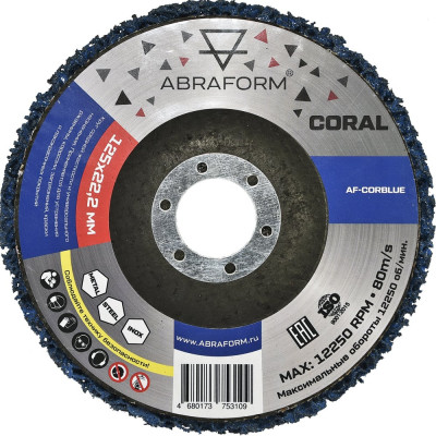 Круг коралловый зачистой ABRAFORM CORAL BLUE 125х22.2 мм AF-CORBLUE