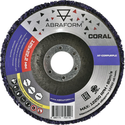 Круг коралловый зачистой ABRAFORM CORAL PURPLE 125х22.2 мм AF-CORPURPLE