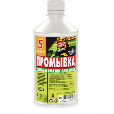 Промывка системы смазки двигателя СТАРТ 0.5 л, пэт, белая 4607952901957