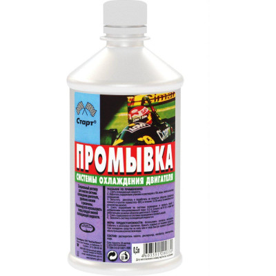 Промывка симтемы охлаждения двигателя СТАРТ 0.5 л, пэт, белая 4607952901933