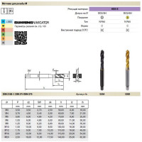 Метчик Guhring M6, тип N R40, DIN371, HSS-E, обр.паром 5554 6,000