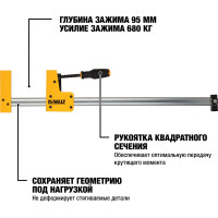 Параллельная реечная струбцина DEWALT 1200мм/48" DWHT83832-1