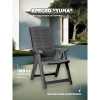 Складное кресло IPAE-PROGARDEN YUMA антрацит 65001
