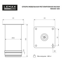 Мебельная регулируемая опора Lemax PROF малая, 150 мм, хром N0030-150
