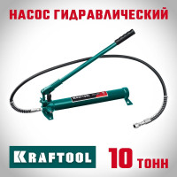 Гидравлический насос KRAFTOOL 10 т 43425-10
