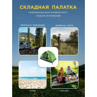 Палатка кемпинговая двухместная Forcekraft, 200x150x125см FK-CAMP-1 FK-CAMP-1(56320)