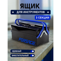 Металлический складной ящик для инструмента Forsage F-NTBC123A(54646)