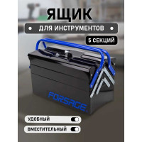 Складной металлический 5-и секционный ящик Forsage 200x245x500 мм, 45x95x450 мм-4 секции, 110x200x450 мм-1 секция F-NTBC122(54647)