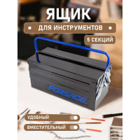 Металлический складной ящик Forsage 5-и секционный (200x210x460мм, 45x95x450мм-4 секции, 100x200x450мм-1 секция) F-NTBC128(54648)