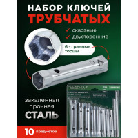 Набор трубчатых торцовых ключей Rockforce 10пр 6x7,8x9,10x11,12x13,14x15,16x17,18x19,20x22, в блистере RF-50817B(47304)