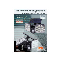 Светодиодный светильник Forsage на солнечной батарее F-RK-SWB5070C-PIR(51316)