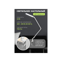 Настольный светодиодный светильник FORCEKRAFT 220В FK-DEA5065-2