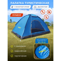 Кемпинговая двухместная палатка WMC TOOLS 200x140x110см WMC-LY-1622(56324)