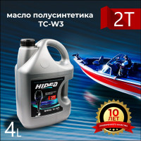 Моторное масло HIDEA 2t nmma tc-w3 4 л HIDEA4L