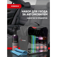 Набор автохимии для салона и кузова автомобиля / автокосметичка Complex 1164КС