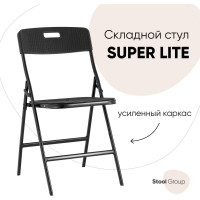 Cкладной садовый|банкетный cтул для кухни Стул Груп super lite, черный D15S N black