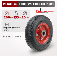 Колесо под ось 20 мм, диаметр 200 мм, грузоподъемность 150 кг СТЕЛЛА-ТЕХНИК PR200M-20PB