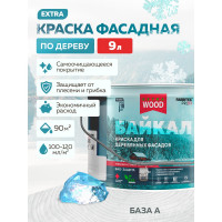 Краска для деревянных фасадов и интерьеров Farbitex БАЙКАЛ база "А" (9 л) 4300012551