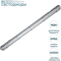 Промышленный светодиодный светильник ВСЕСВЕТОДИОДЫ Айсберг 76Вт, 4000К, прозрачный, 10700лм, ip65 vs103m-76-tr-4k