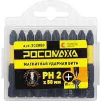 Магнитная ударная бита PH2, 50 мм, 10 шт РОСОМАХА 302050