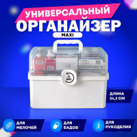 Домашняя аптечка DASWERK органайзер для хранения, универсальный размер Maxi 34,2x21,9x22,6 см 608475