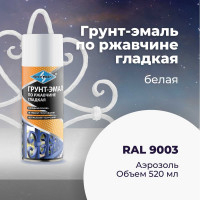 Грунт-эмаль по ржавчине SKYRON белая ral 9003, аэрозоль, 520 мл SR-69003