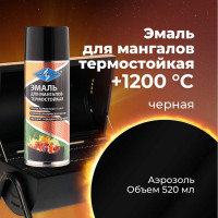 Эмаль для мангалов термостойкая SKYRON черная (аэрозоль) 520 мл SR-53013